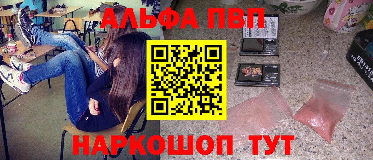 Alfa_PVP VHQ  Вход с VPN  Кохма  Alpha-PVP  Альфа ПВП СК  APVP СК 