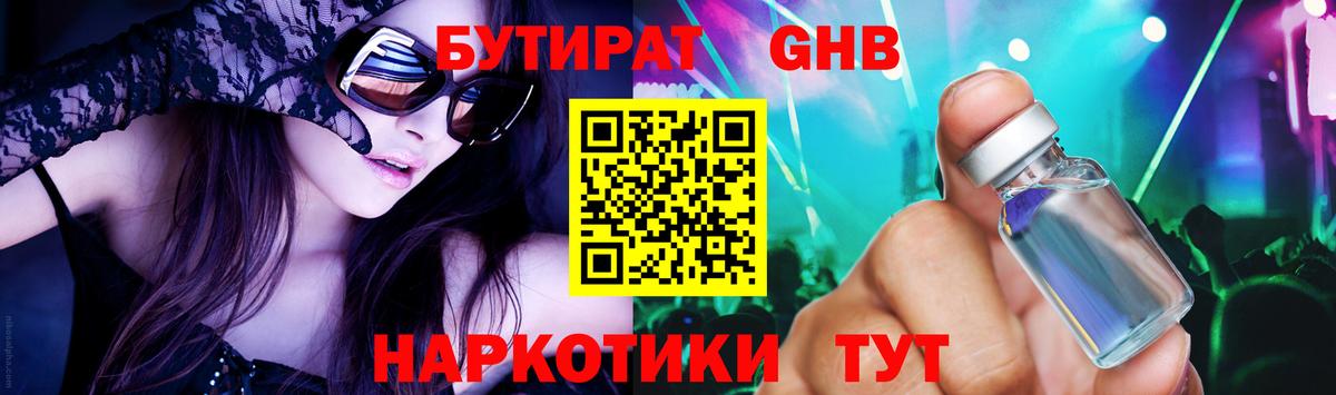 Бутират BDO 33% Кохма