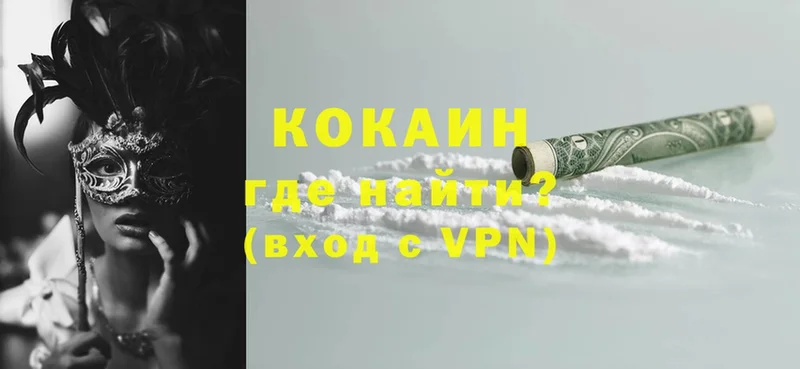 Cocaine 98%  даркнет наркотические препараты  Кохма  как найти  