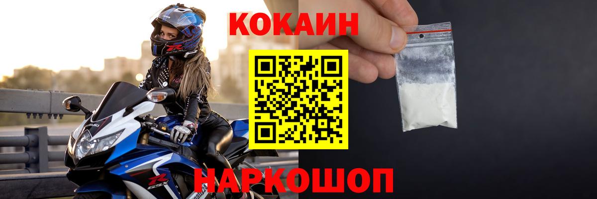 Кокаин 97% Кохма