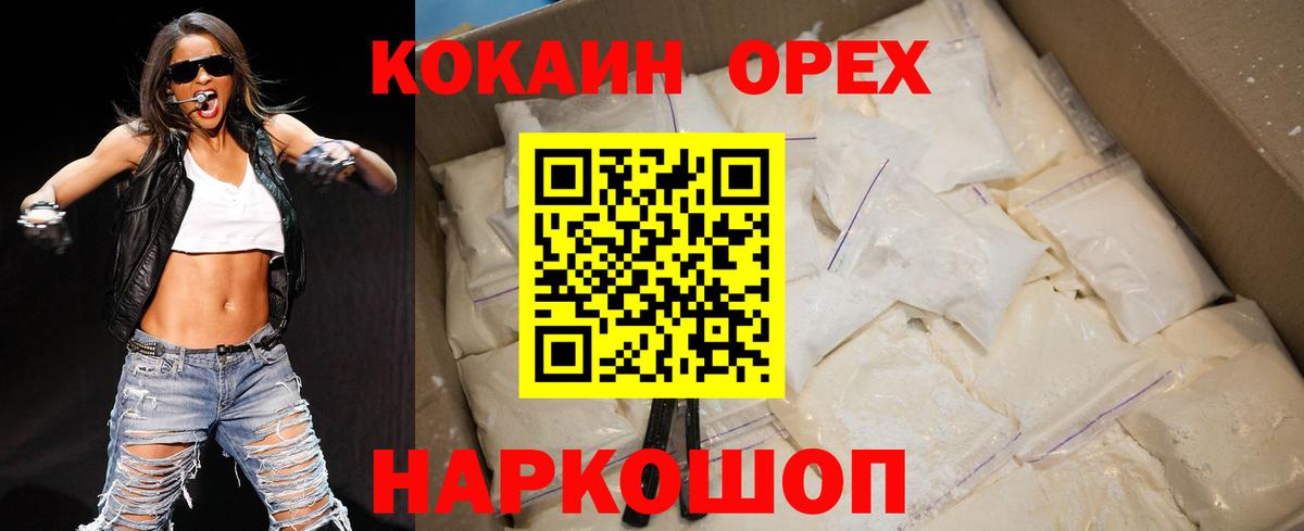 Cocaine Колумбийский  Вход с VPN  Cocaine 98%  Кохма 