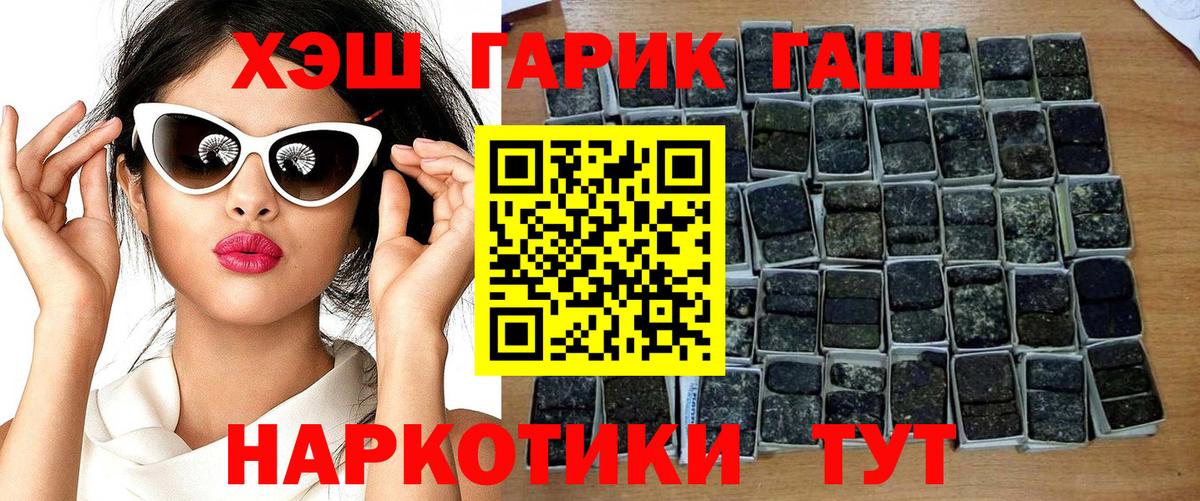 ГАШ Premium  ГАШИШ  Кохма  Вход с VPN 