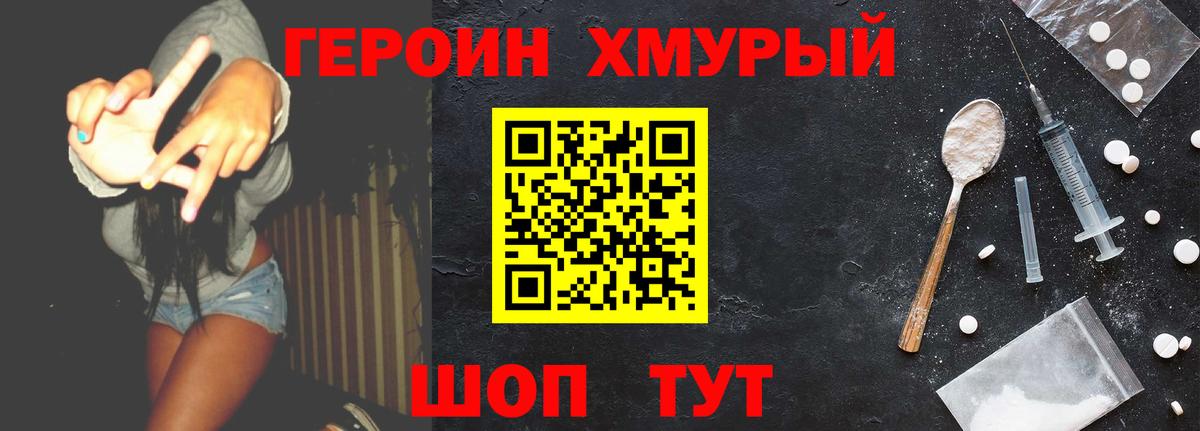 Кохма  ГЕРОИН Heroin  Вход с VPN 