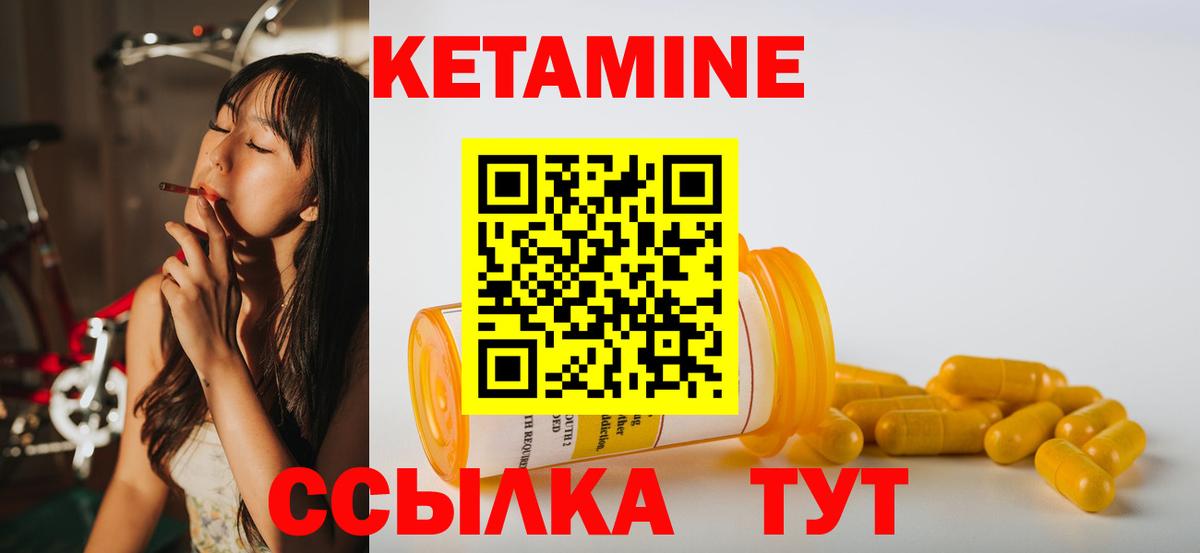 Кохма  КЕТАМИН VHQ  Вход с VPN 