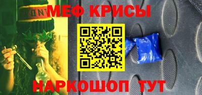 меф VHQ Канаш