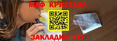 меф VHQ Канаш