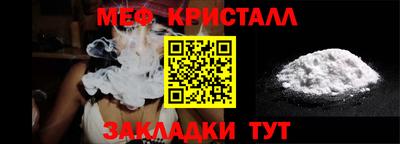 меф VHQ Канаш