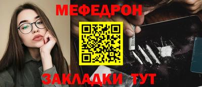 меф VHQ Канаш