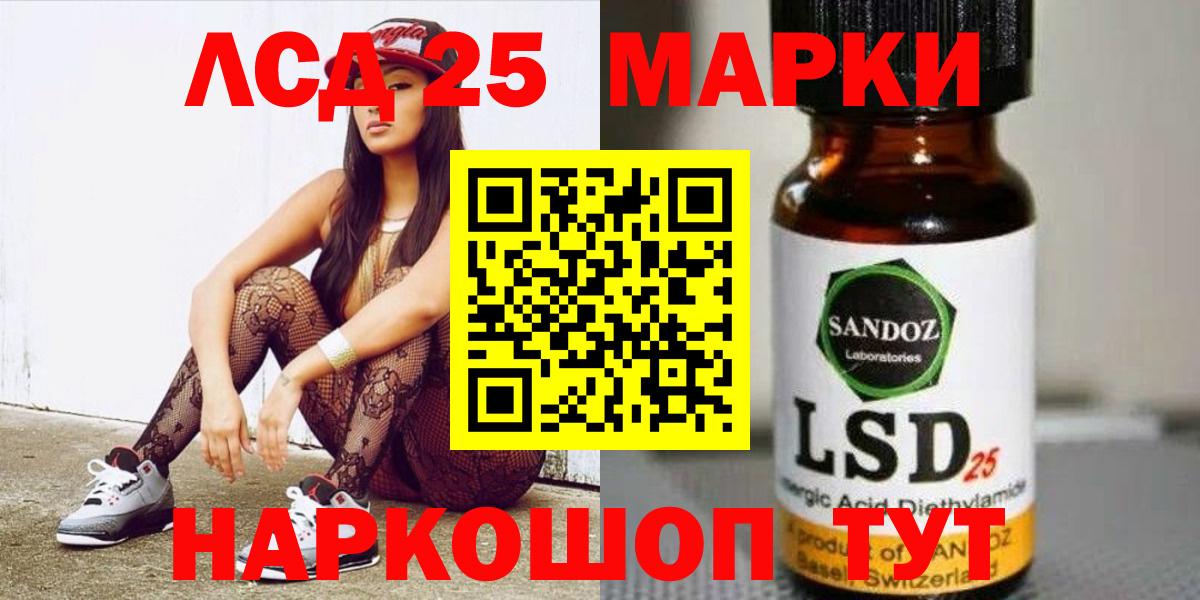 LSD-25 экстази ecstasy Кохма