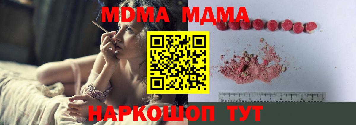 MDMA Molly  Вход с VPN  МДМА молли  Кохма 