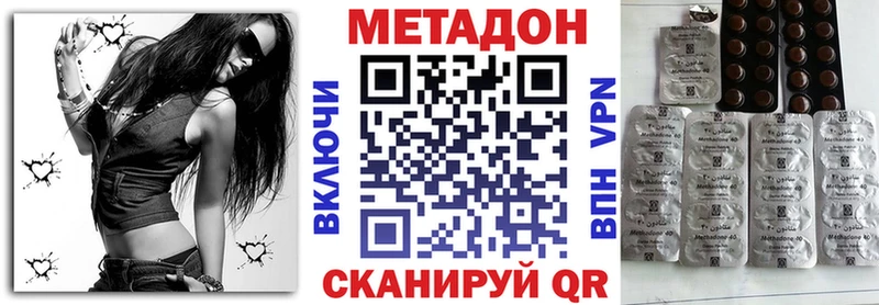 МЕТАДОН methadone Кохма