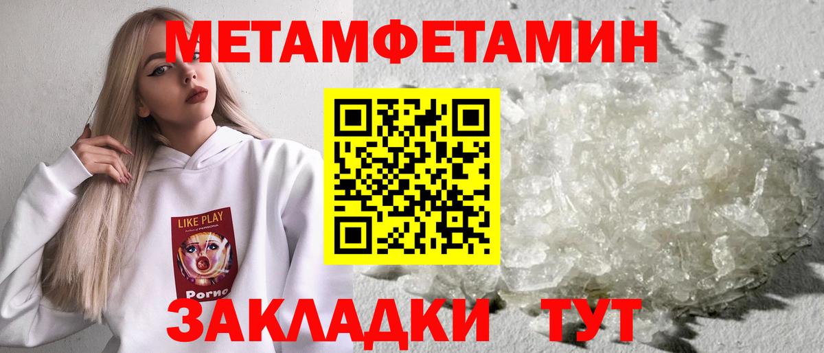 Метамфетамин мет  Вход с VPN  Кохма 
