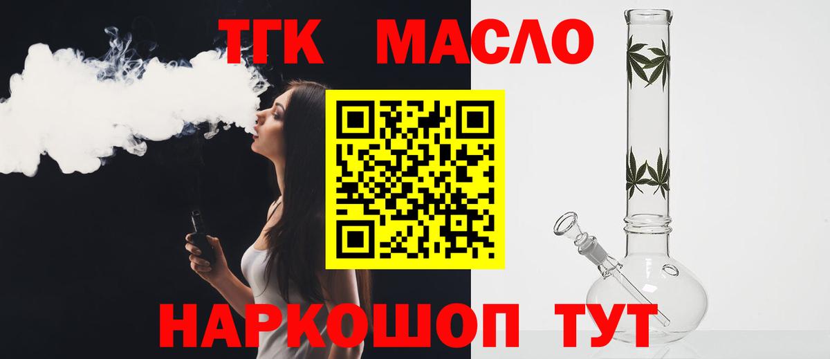 Дистиллят ТГК вейп с тгк Кохма
